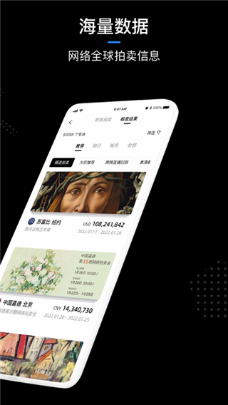 ArtPro数字藏品交易平台app