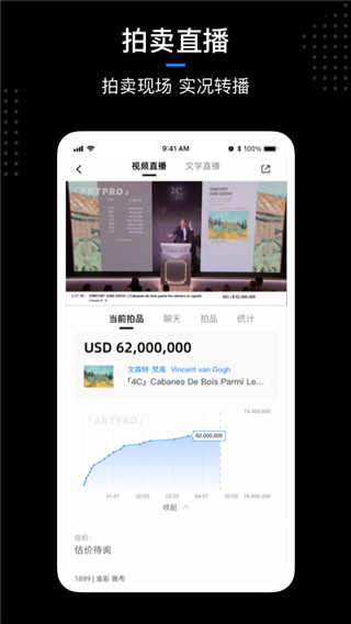 ArtPro数字藏品交易平台app