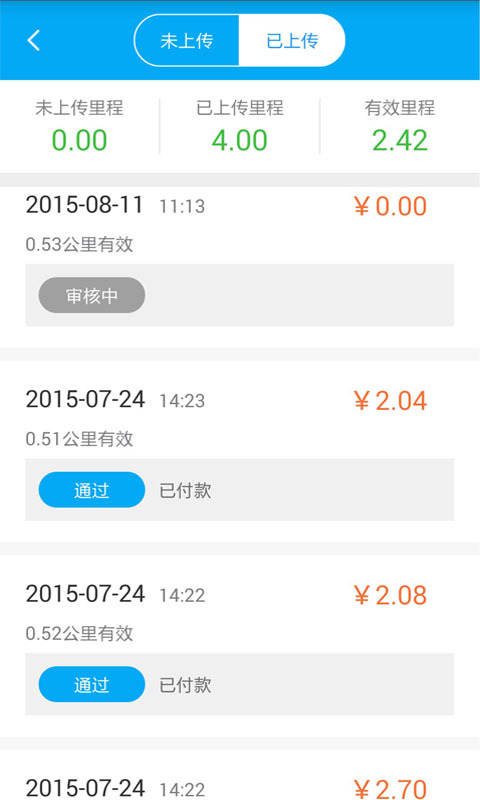 百度地图淘迹app