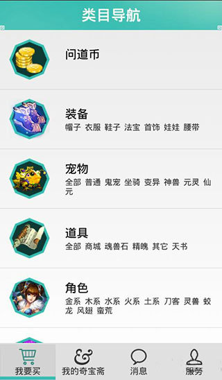 奇宝斋APP
