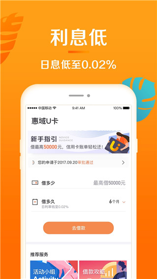 惠域U卡