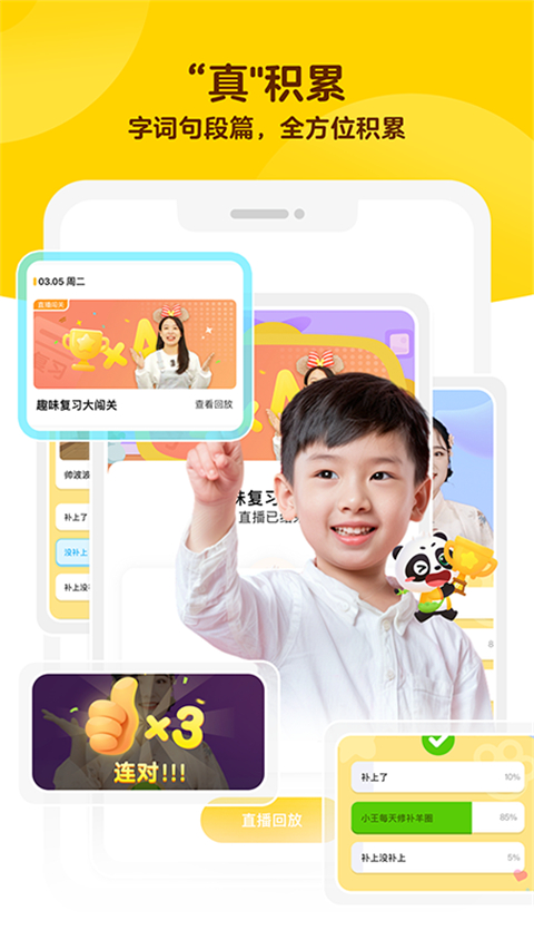 毛豆启蒙app