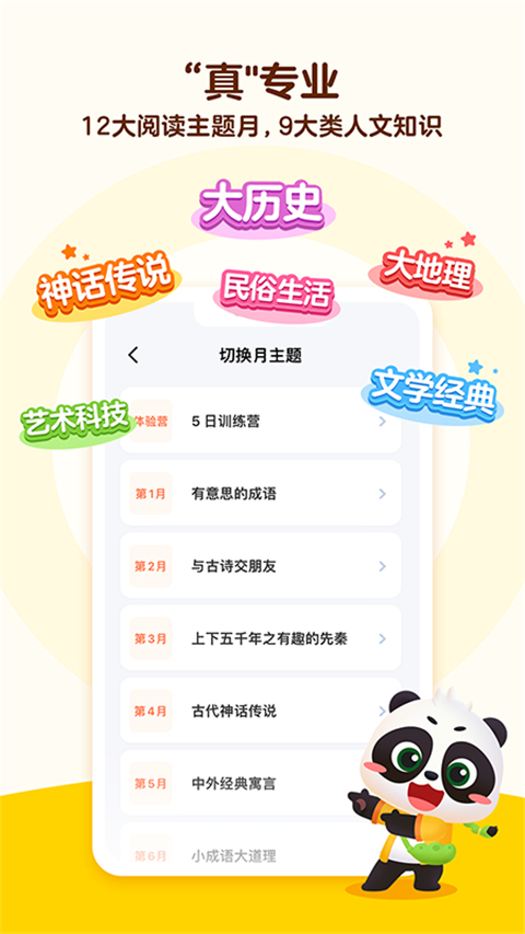 毛豆启蒙app