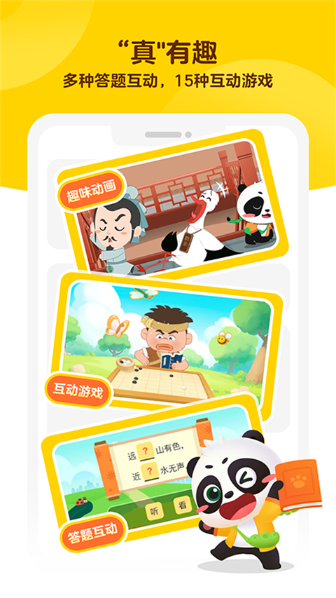 毛豆启蒙app