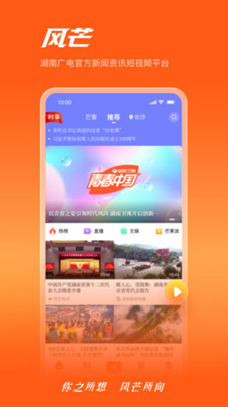 风芒app