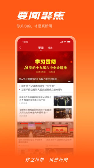 风芒app