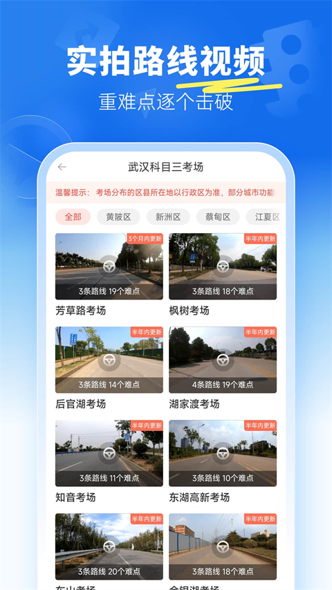 驾考宝典驾考科目三App
