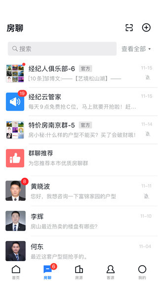 经纪云最新版本