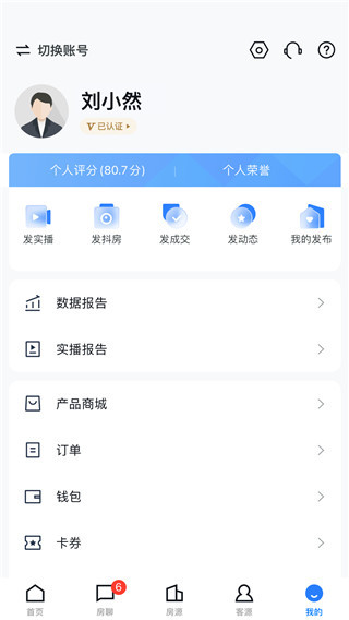 经纪云最新版本