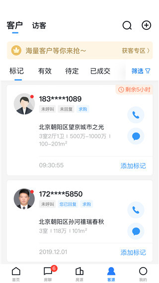 经纪云最新版本