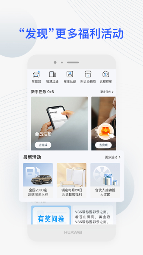 JETTA捷达App