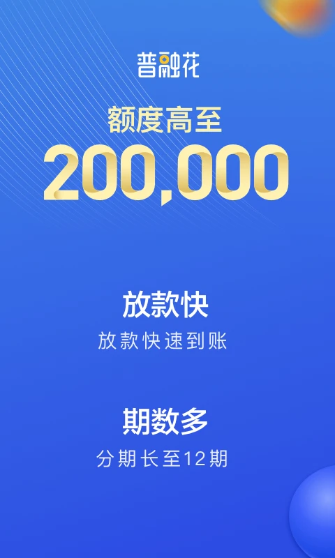 恒小花青春版(普融花)App