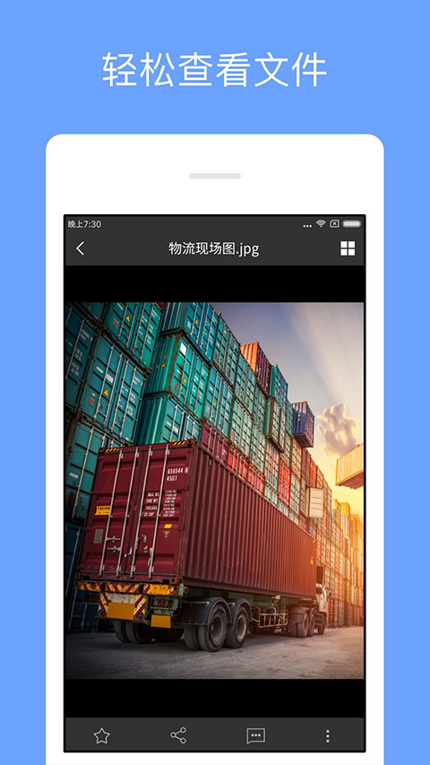 360亿方云企业网盘app