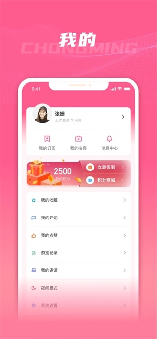 上海崇明app手机版