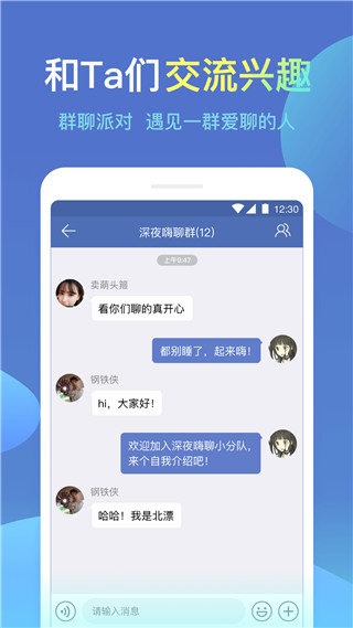 诚信app