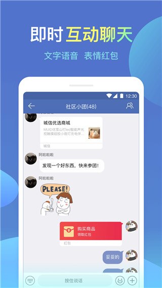 诚信app