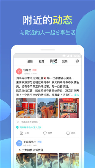 诚信app
