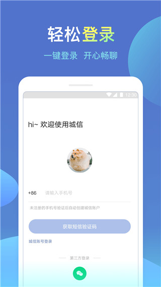 诚信app