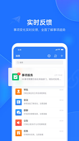 潍企通