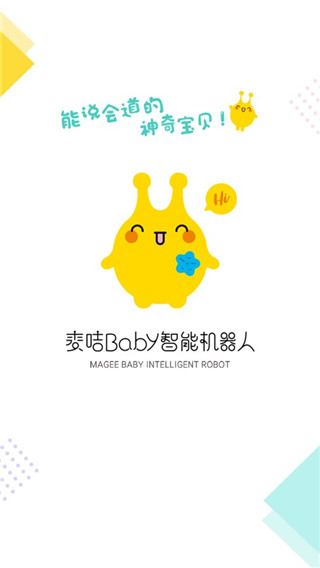 麦咭baby智能机器人app