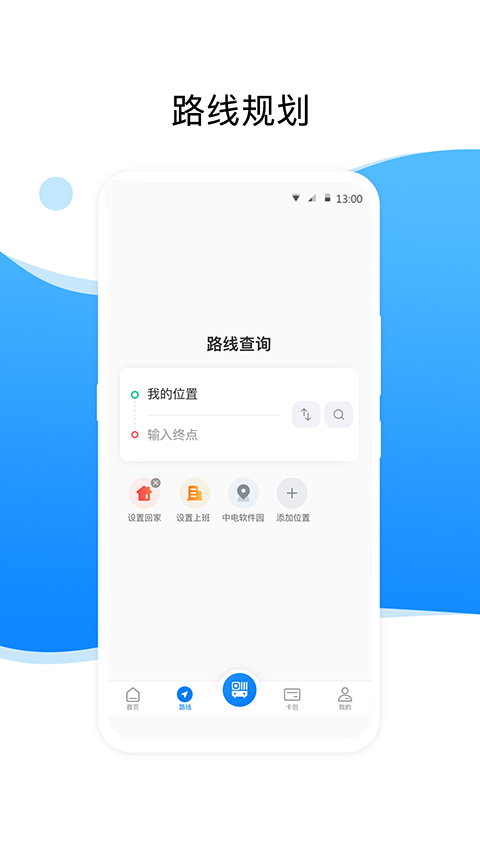 益阳行最新版