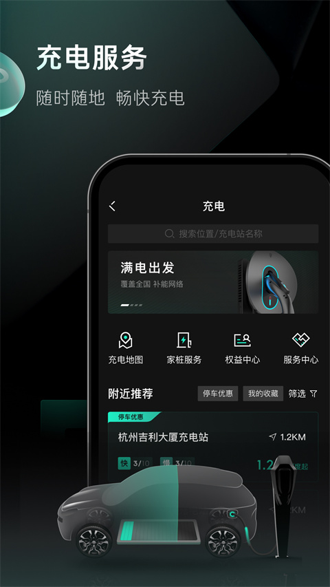 领克app