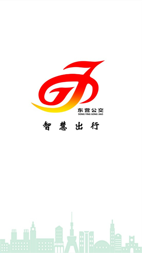 东营智慧公交app