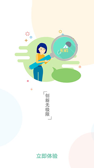 掌上新营口