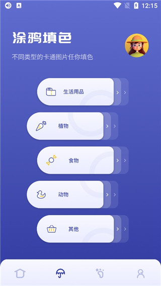 小黄鸭app色板