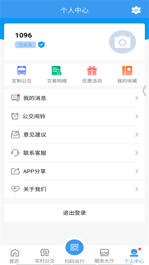 淄博出行app