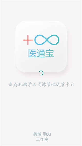 医通宝最新版本