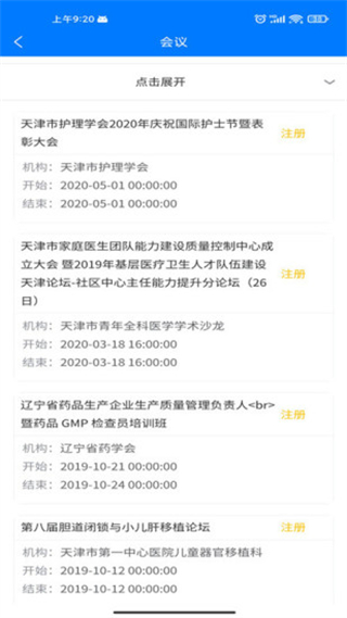 医通宝最新版本
