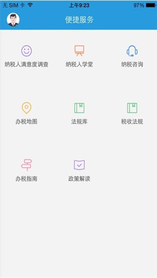 甘肃医保APP