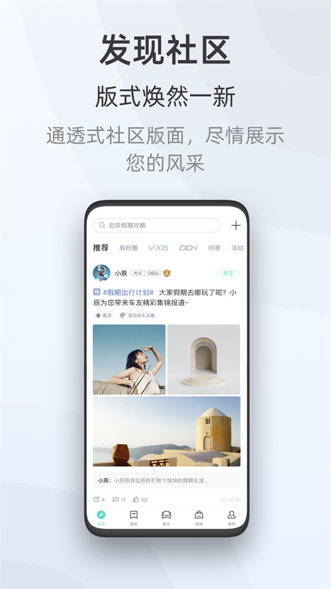 启辰APP