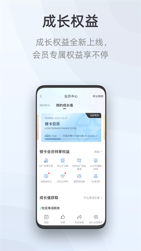启辰APP