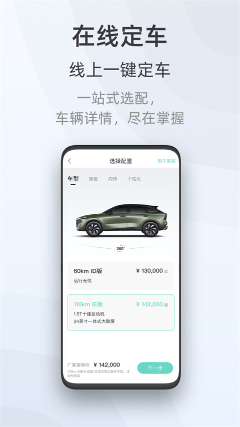 启辰APP