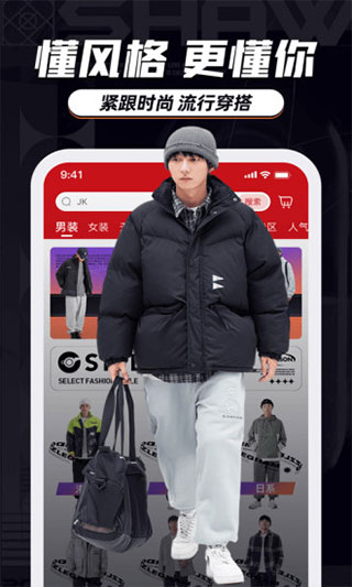 穿搭有品服装搭配APP