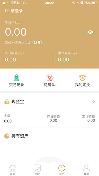 中国人寿基金APP