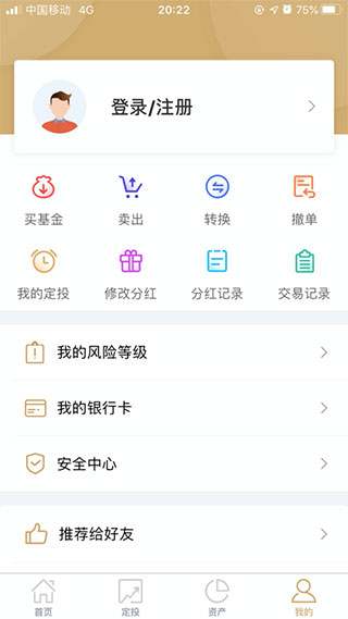 中国人寿基金APP