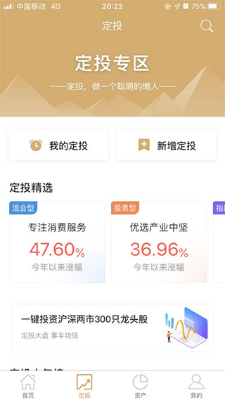 中国人寿基金APP