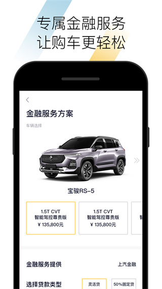 新宝骏app