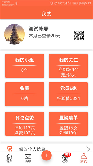芜湖爱党建