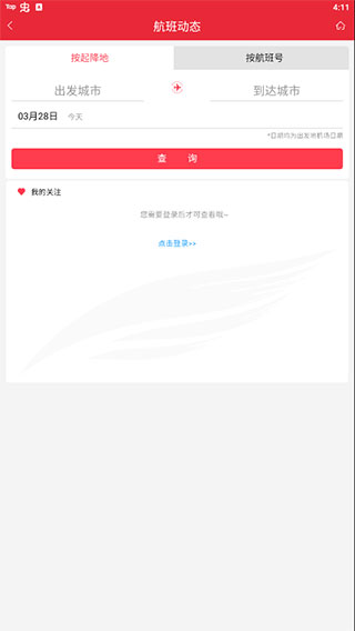 首都航空App
