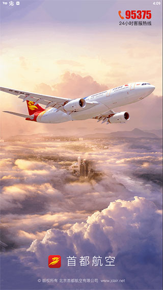 首都航空App