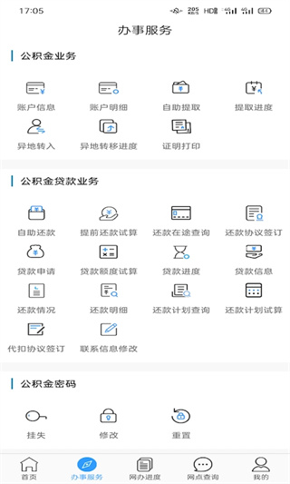 大连住房公积金管理中心app