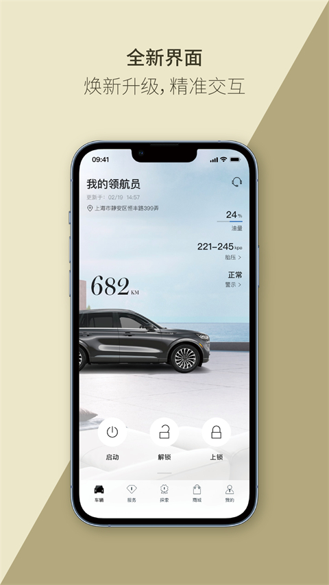 林肯之道app最新版本
