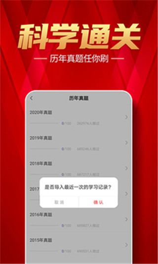 注册消防工程师题库app