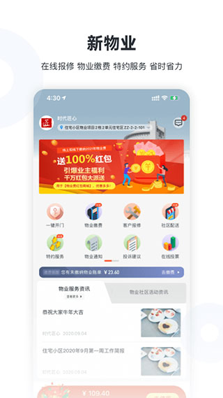 新服务app