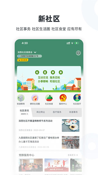 新服务app