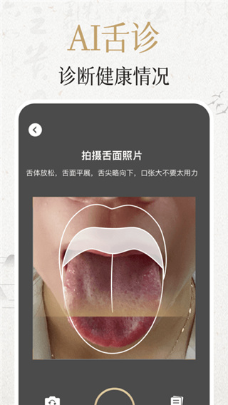 中济经络穴位App
